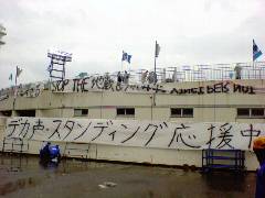 2006年J1第31節 G大阪1-0千葉