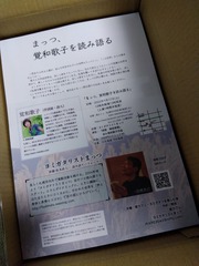 到着チラシ