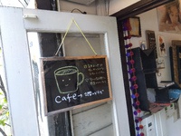 久々、俊カフェ。ロビンさんを堪能。