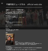 25千歳WS 25千歳WS