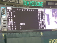 日本シリーズ第１戦　完敗でした