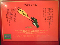 とんがらし　(不動前)　山かけつけめん