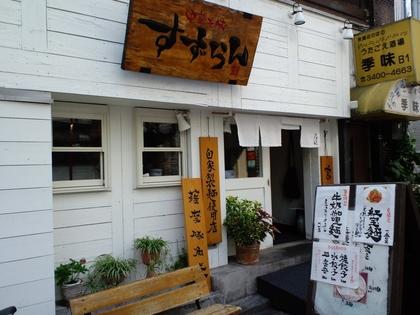 中華そば すずらん (渋谷)　坦々麺