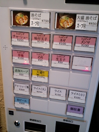 油そば 椿　(上野)　大盛油そば
