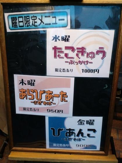 和風らぁめん 葉月　雪が谷大塚