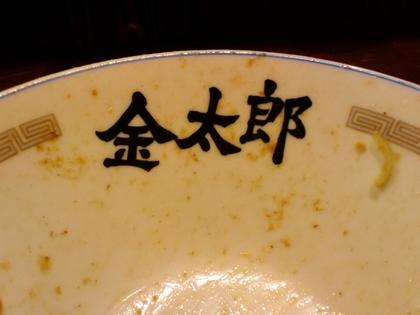 らぁめん醤道 (馬込)　ダブルインパクト