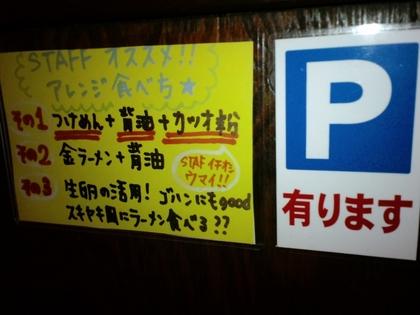らぁめん醤道 (馬込)　ダブルインパクト