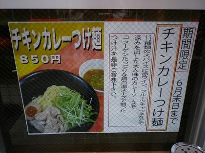 新店とか限定とか休業とか…