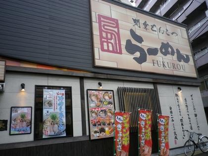 梟 (平和島)　ピリ辛冷やし和え麺