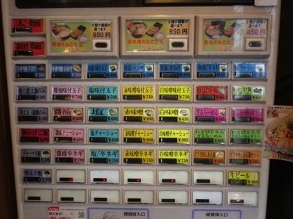 梟 (平和島)　ピリ辛冷やし和え麺