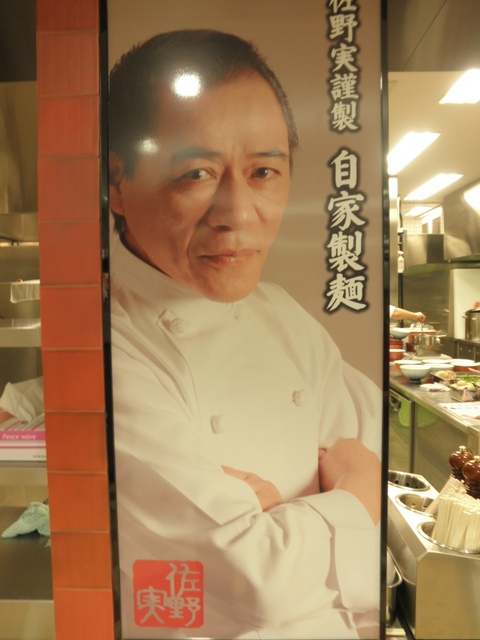 創彩麺屋 野の実 (東名足柄SA)　煮玉子塩らぁ麺