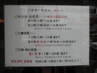 麺行使 伊駄天 (静岡店)　焼葱と秋刀魚の燻し醤油らー麺