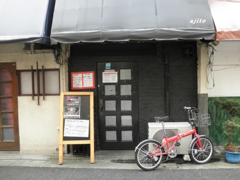 ajito (大井町)　summer so肉ロッソ