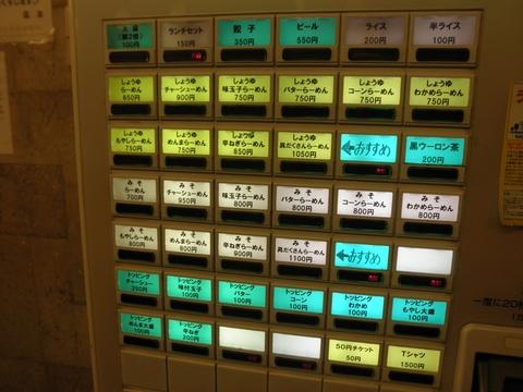 こってりらーめん なりたけ (津田沼)　らーめん