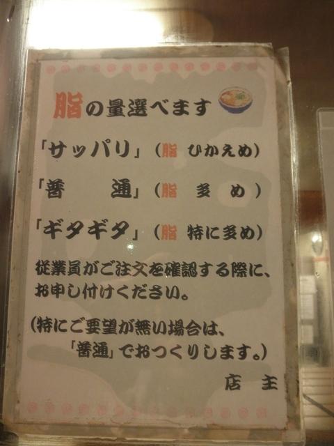 こってりらーめん なりたけ (津田沼)　らーめん
