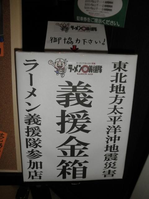 七重の味の店めじろ 川崎BE店 (川崎)　にんにく塩油そば
