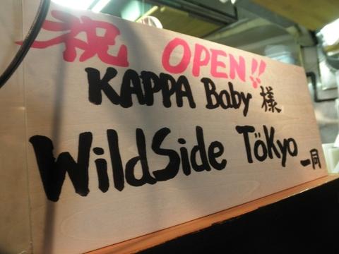 kappa baby (阿佐ヶ谷)　特製油そば