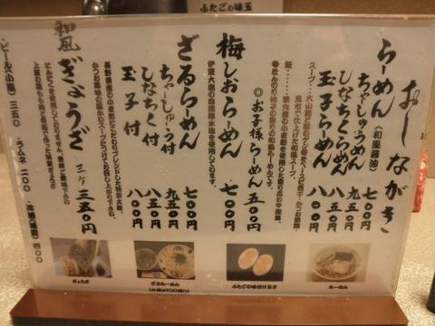 与ろゐ屋 (浅草) 柚子切り塩らーめん