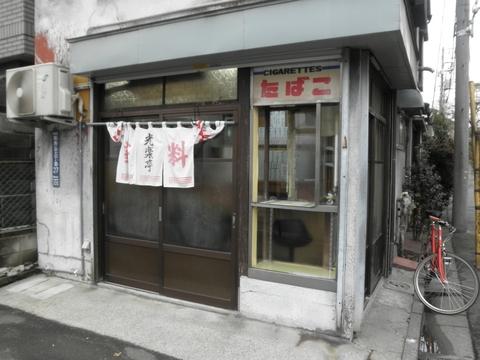 光楽亭 (大森)　中華ヤキソバ 小