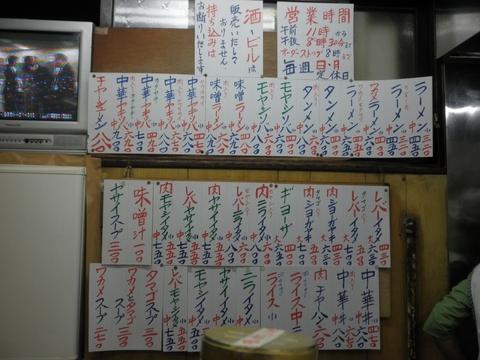 光楽亭 (大森) 中華ヤキソバ 小