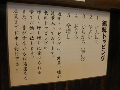 肉汁らーめん 公kimi (新馬場) 焼きラーメン