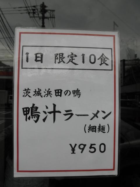 大八車 (桜新町) 中濃にぼし麺