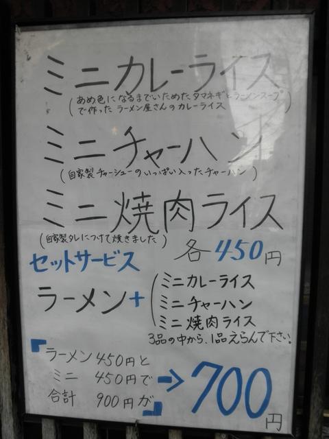 山陽 (鵜の木) 横手やきそば