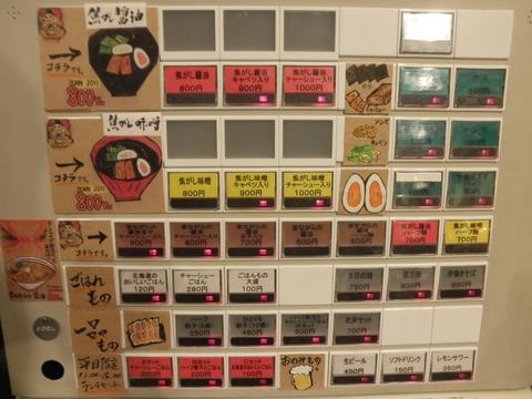 北海道 恵比寿 (立川ラーメンスクエア) 試食会