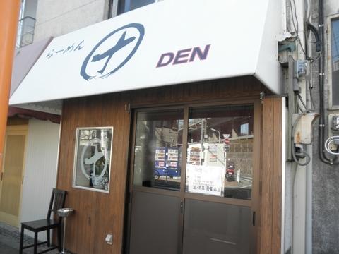 らーめん田 DEN (西大井)　鶏正油