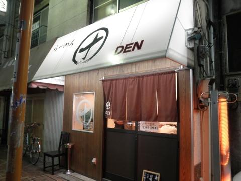 らーめん田 DEN (西大井)　らーめん