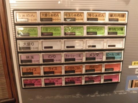 らぁめん葉月 不動前店 (不動前) 特らぁめん