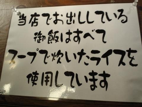 らぁめん葉月 不動前店 (不動前) 特らぁめん