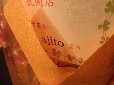 らぁめん葉月 不動前店 (不動前) 特らぁめん