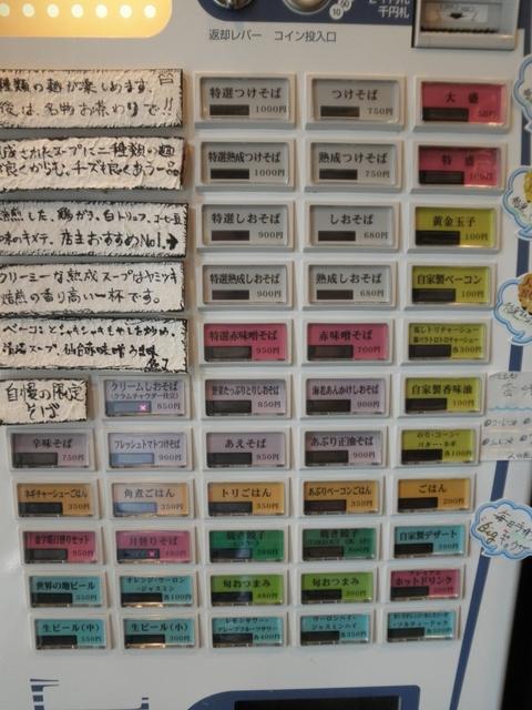 焙煎汐蕎麦処 金字塔 (赤羽) 玄米あえそば