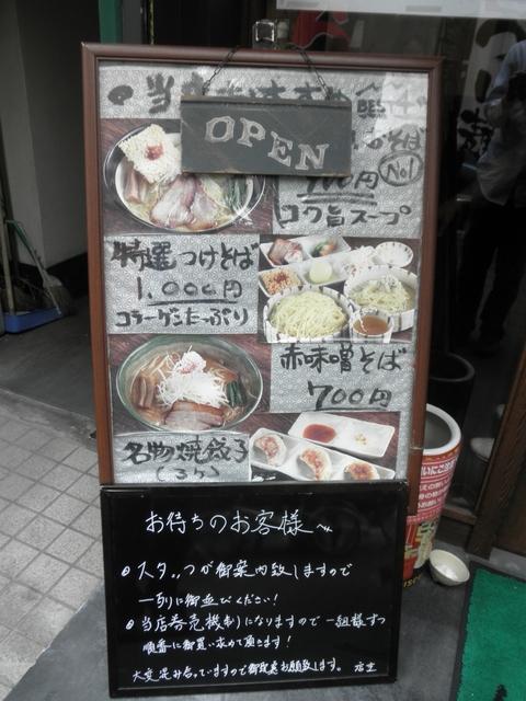 焙煎汐蕎麦処 金字塔 (赤羽) 玄米あえそば
