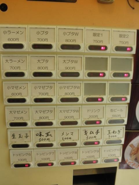 RA-MEN ICHI (武蔵小山) 小マゼメン