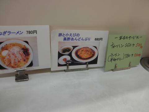 中華料理 味の店 喜楽 (三軒茶屋)　ラーメン半チャーハン