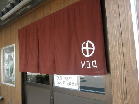 らーめん田 DEN (西大井)　らーめん