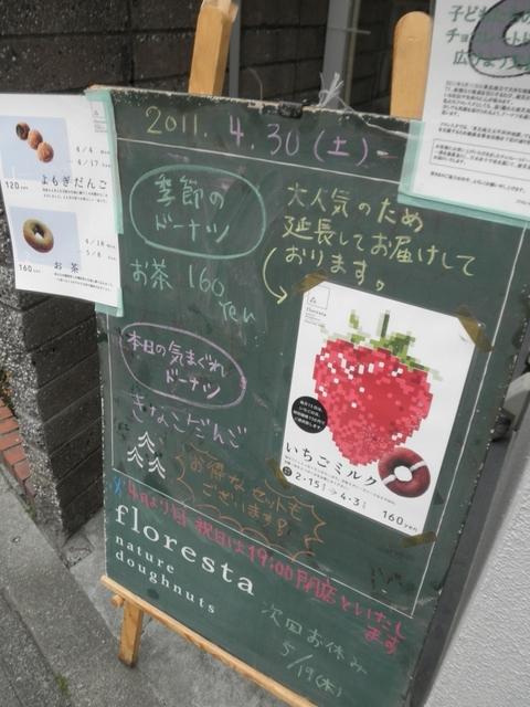 フロレスタ三宿池尻店