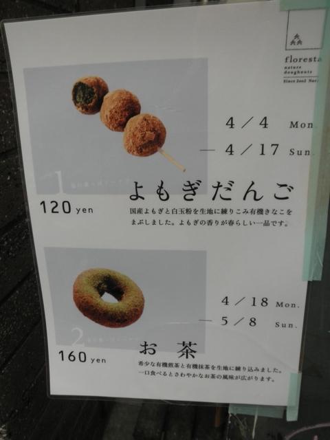 フロレスタ三宿池尻店