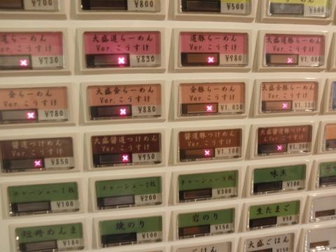 こうすけ (三軒茶屋) 冷やし魚介醤油らーめん
