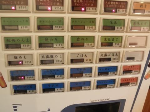 こうすけ (三軒茶屋) 冷やし魚介醤油らーめん