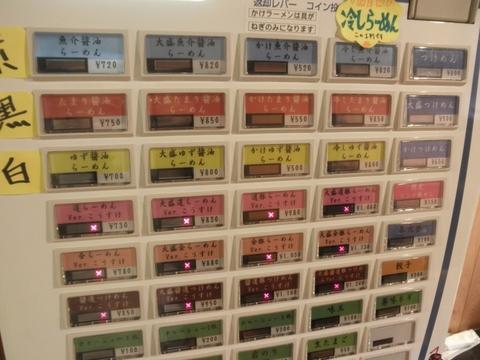 こうすけ (三軒茶屋) 冷やし魚介醤油らーめん