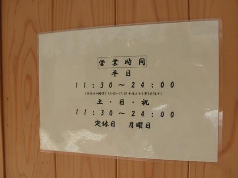 こうすけ (三軒茶屋) 冷やし魚介醤油らーめん