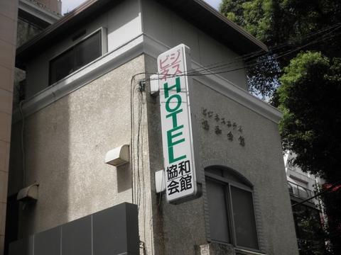 づゅる麺豚あじ 恵比寿神社前 (恵比寿)　つけ麺並