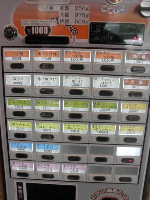 づゅる麺 池田 (目黒) 塩らーめん
