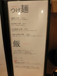麺や ひだまり (千駄木) 全部入り和塩らぁ麺