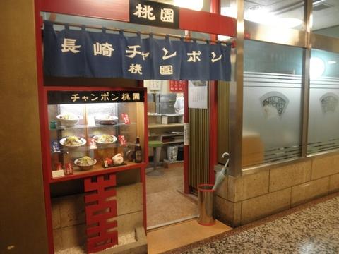 麺屋 ひょっとこ (有楽町)　和風柚子焼豚麺