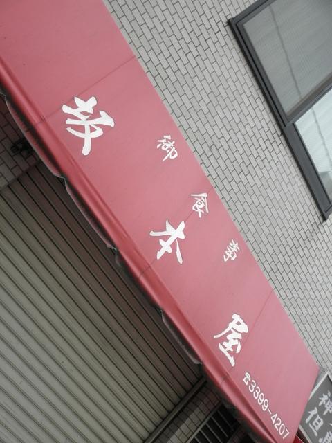 パパパパパイン (西荻窪) パイナップル塩ラーメン