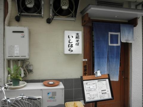 パパパパパイン (西荻窪) パイナップル塩ラーメン